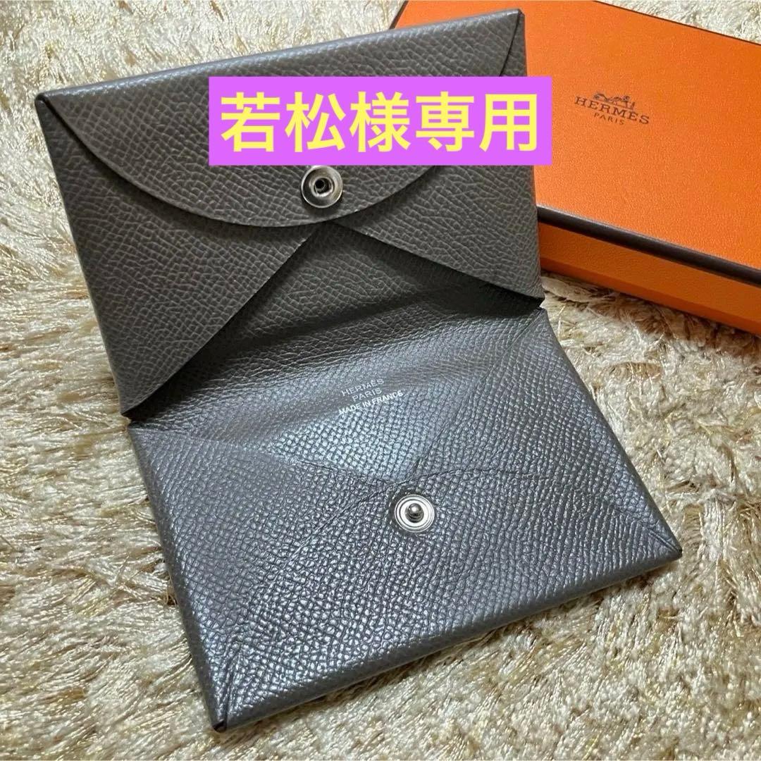【節分セール開催中】HERMES エルメス 名刺入れ