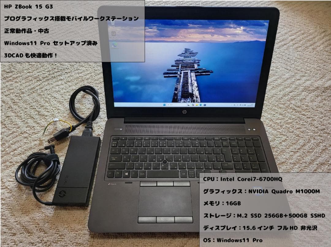HP ZBook 15 G3 GPU搭載 i7 16GB 256GB 500GB