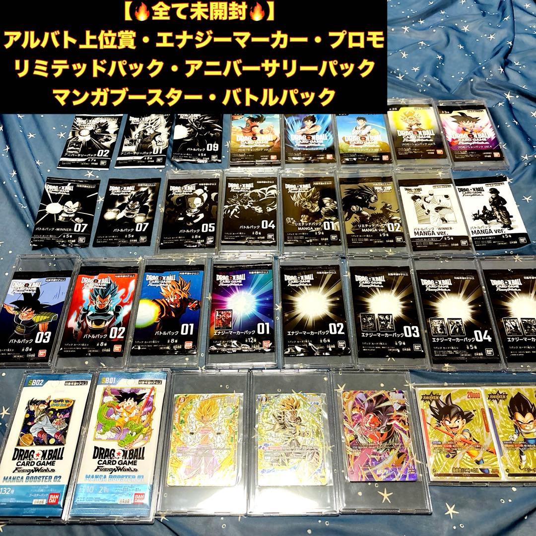 ⭐*☆様 【全て未開封！】プロモ　エナジーマーカー　アルティメットバトル　リミテ