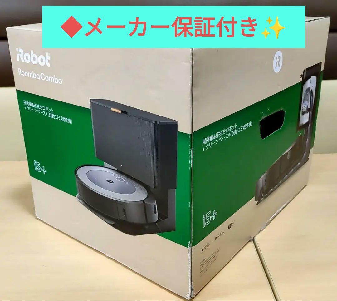 掃除機・クリーナー Roomba Combo i5+