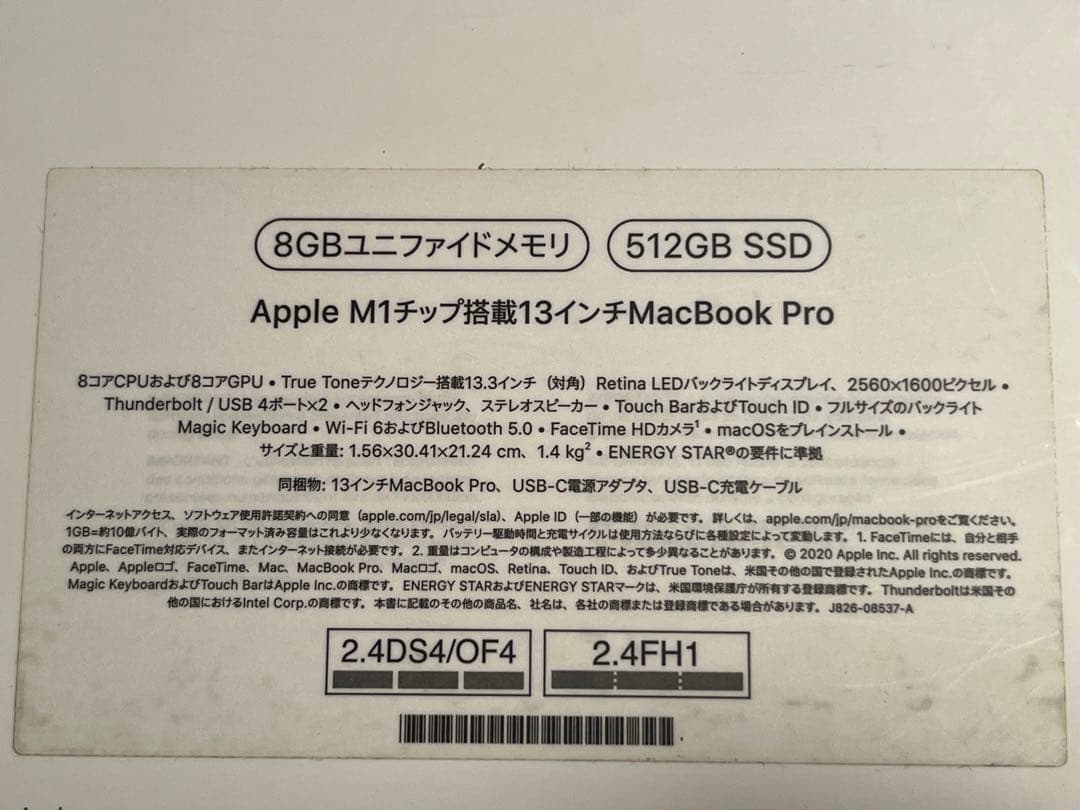 MacBookPro 13インチ M1 メモリ8GB SSD 512GB