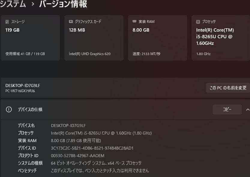 NEC 8世代i5 SSD128GB Windows11 VKT16/G‑6