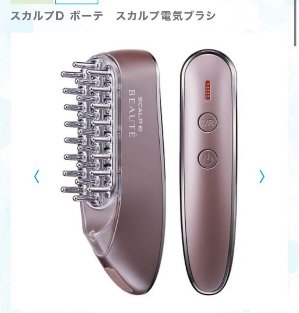 スカルプD ボーテ スカルプ電気ブラシ　アンファー