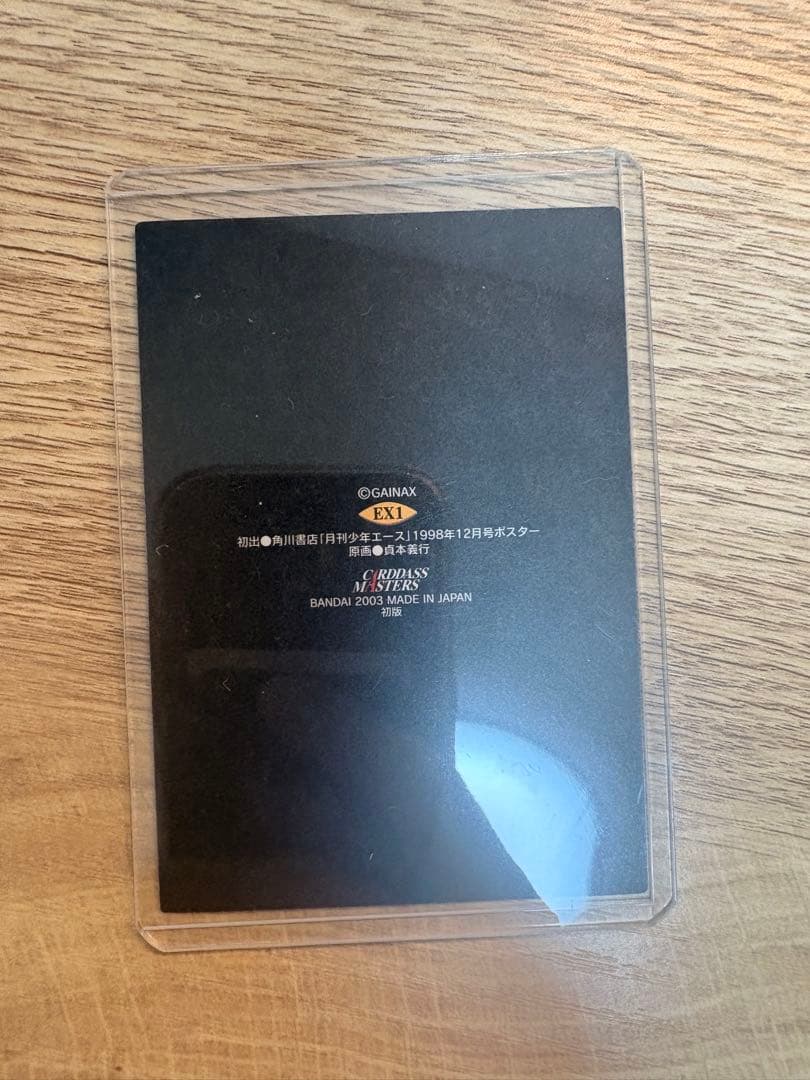 カードダスマスターズEX1　綾波レイ