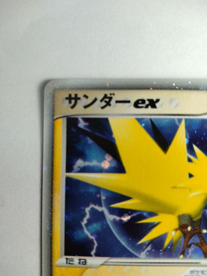 サンダーex PROMO ポケモンカードプレイヤーズクラブ PLAYプロモカー…