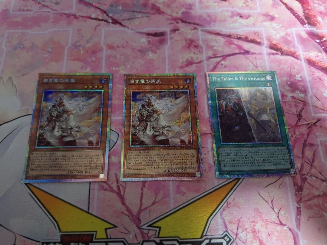 遊戯王 白き落胤 ヴァーチャス プリズマ 烙印セット