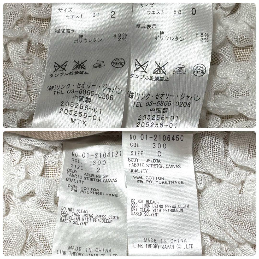 美品 セオリー パンツスーツ セットアップ 伸縮性 シングル 1B ベージュ S