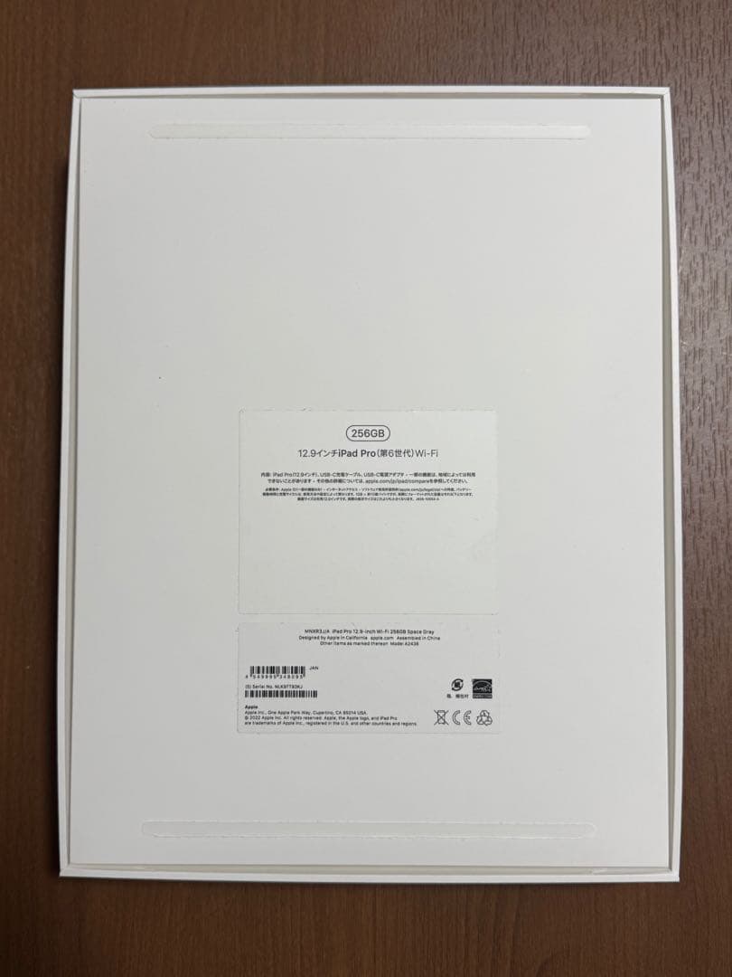 iPad Pro 12.9インチ 第6世代 Wi-Fi 256GB