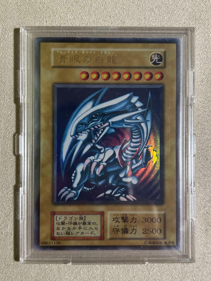 遊戯王　青眼の白龍　1枚　初期　ウルトラ