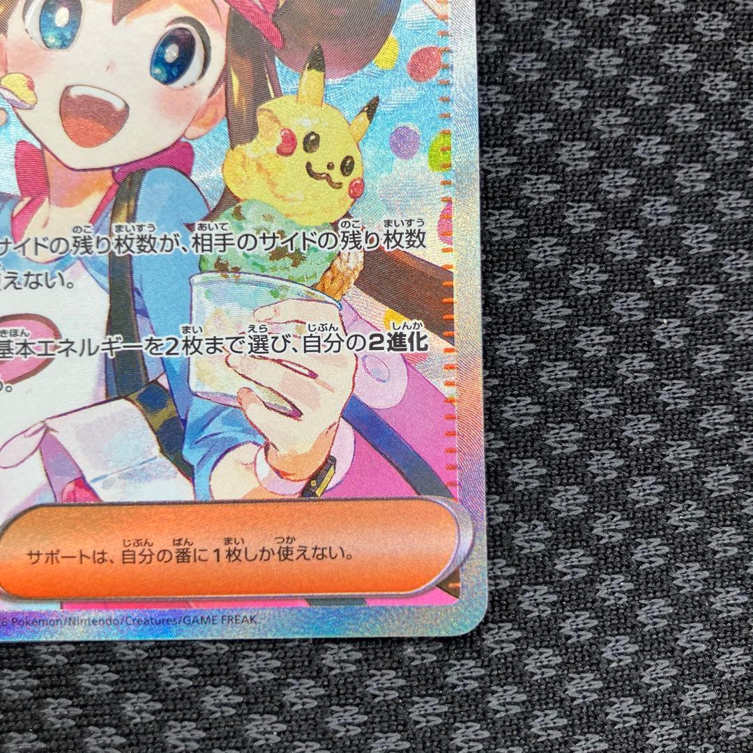 メイのはげまし トレーナーズカード SAR 115/080