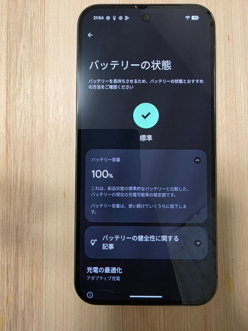 ほぼ 新品Pixel 9 Pro XL 128GB 整備品 黒 SIMフリー