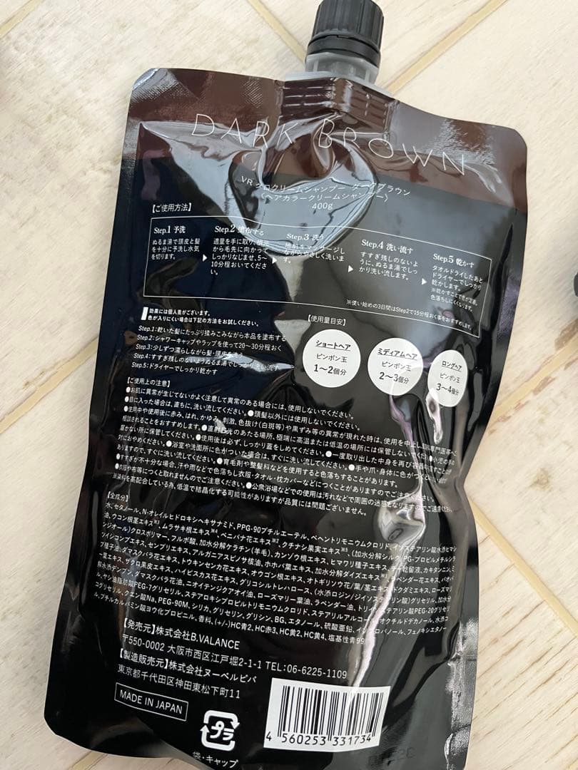 KUROダークブラウン クリームシャンプー 400g