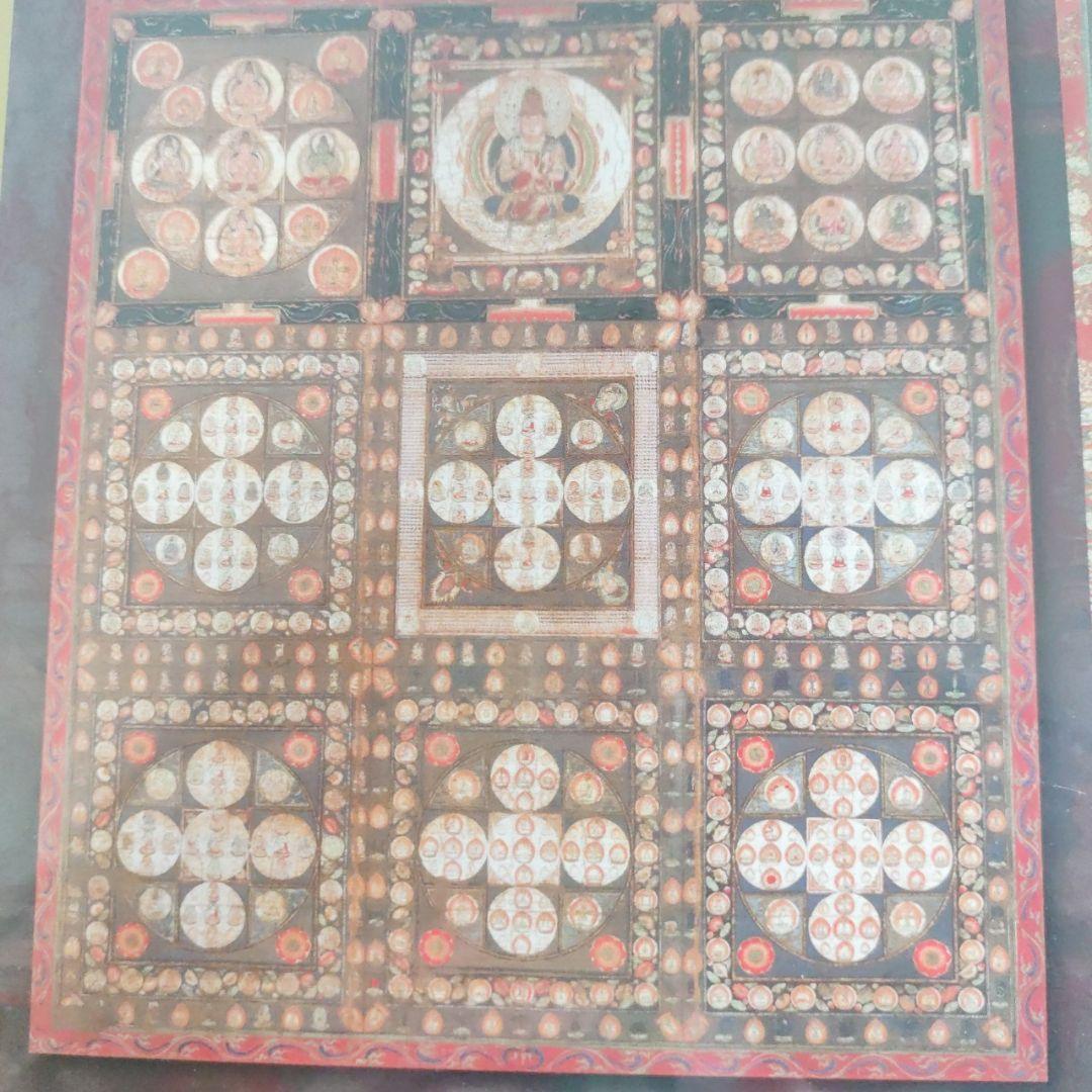 超希少 限定品 未開封 東寺 国宝 両界曼荼羅図 1000ピース ジグソーパズル