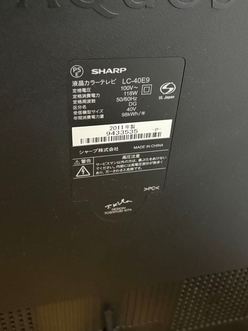 テレビ　TV SHARP AQUOS シャープ40型　【東京杉並区　引取限定】