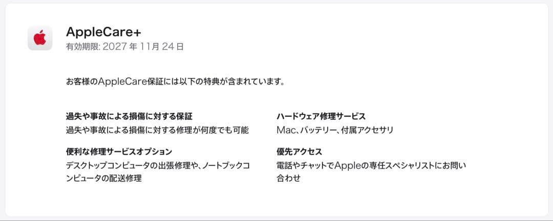 Apple Mac mini M4/24GB/512GB ※AppleCare付