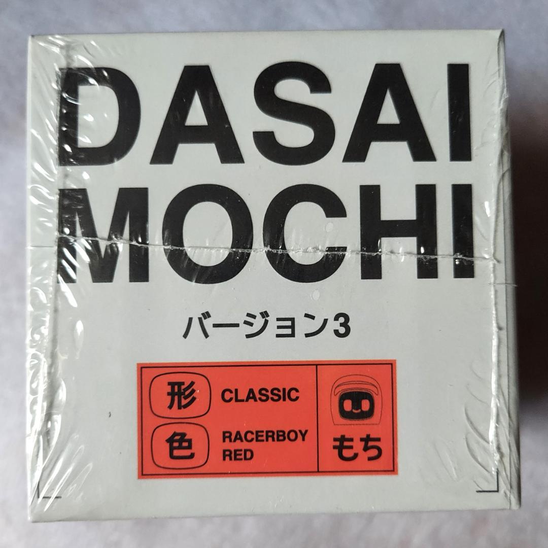 新品 ダサイ もち バージョン3 赤 DASAI MOCHI RED