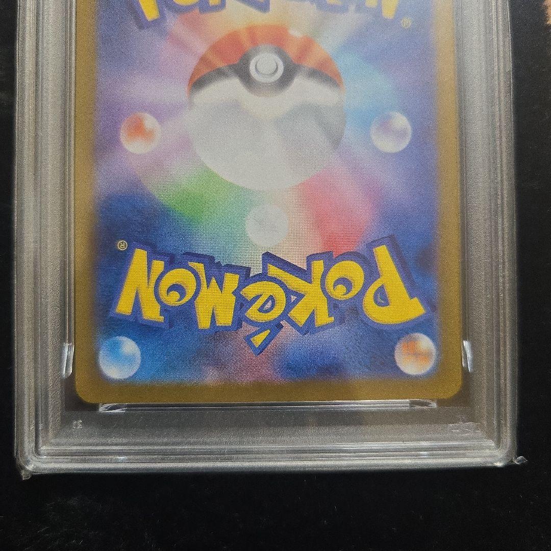 【PSA10】ボーマンダex SAR　美品