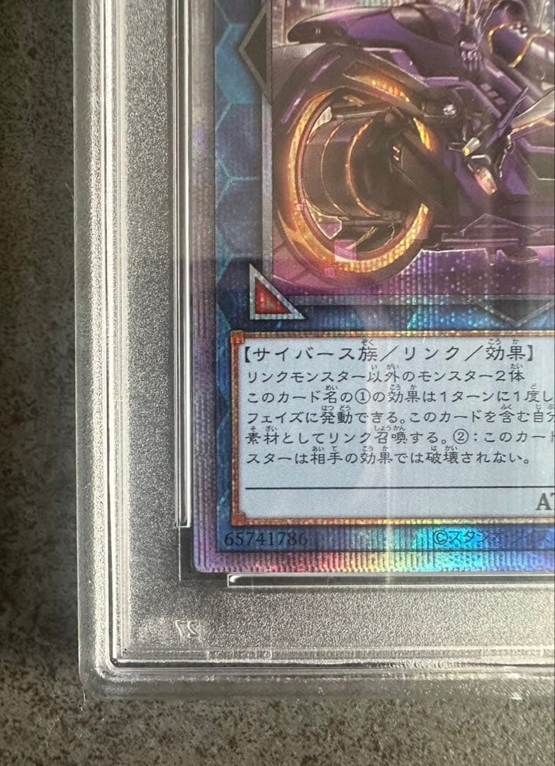 IP:マスカレーナ　絵違い　プリズマ　PSA10