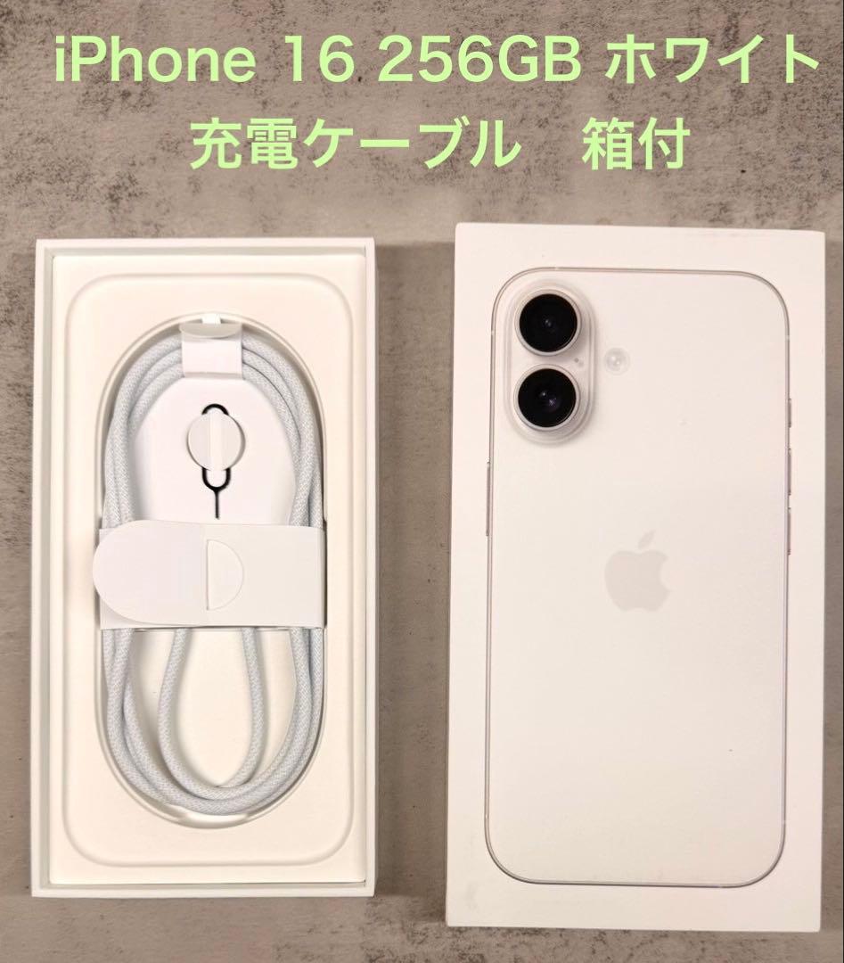 携帯電話本体 iPhone16