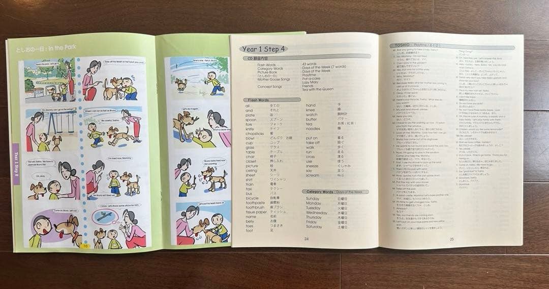 しちだ　英語　LITTLE BILINGUAL You and me,too