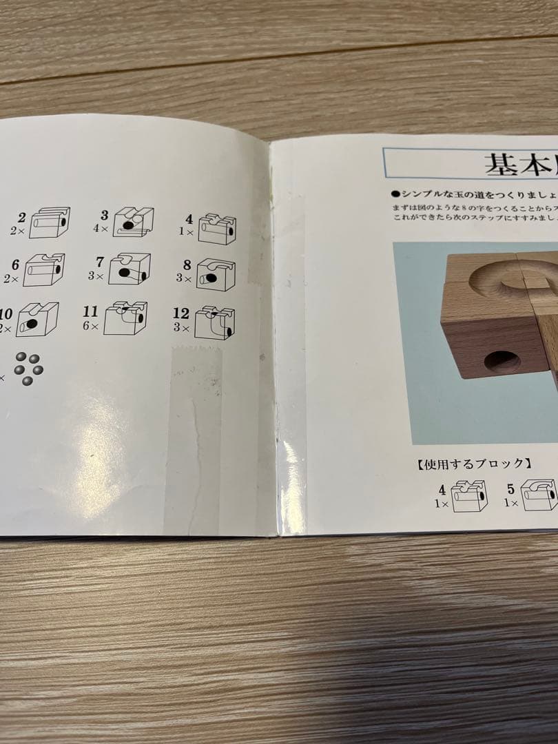 Cublock 知育玩具 木製