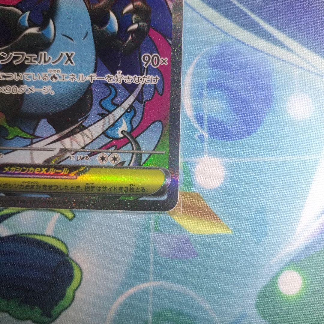 ポケモンカード メガリザードン ex 223／193 MA