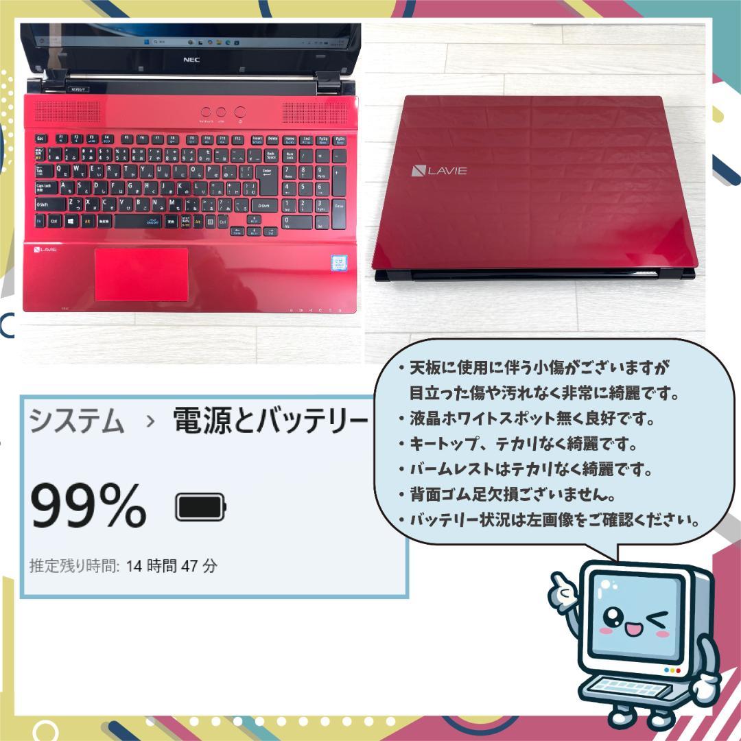 NEC LAVIE i7 新品SSD メモリ16G オフィス付 ノートパソコン
