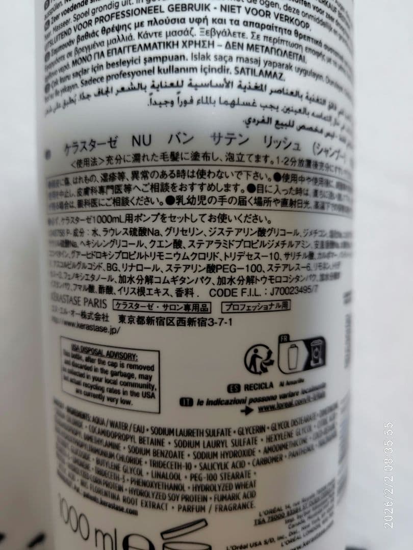 みこページ ケラスターゼ