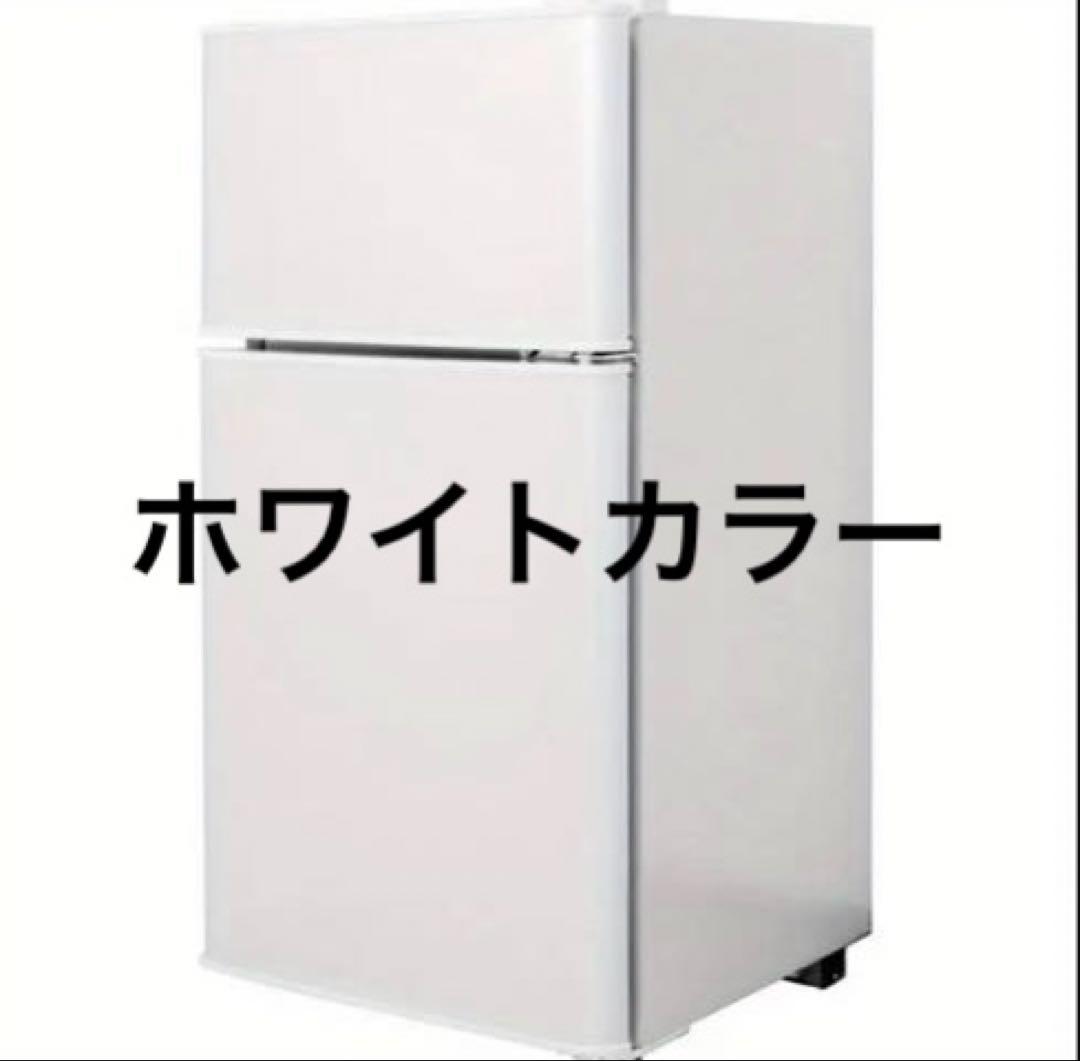 【新品未使用】60L 小型冷蔵庫 静音設計（ホワイト）※お値下げ不可　一人暮らし