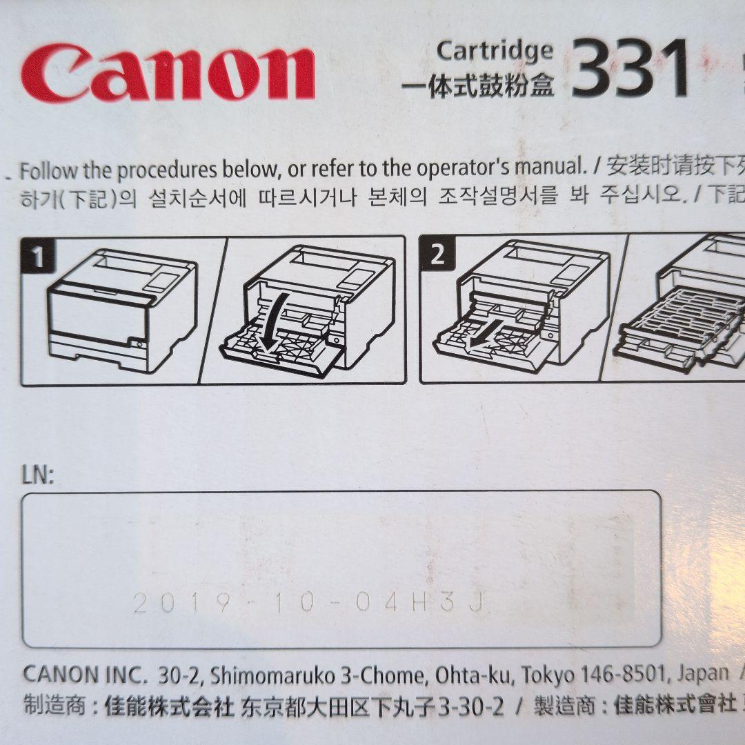 CANON インク 331 ブラック、シアン、マゼンタ、イエロー【期限切れ】