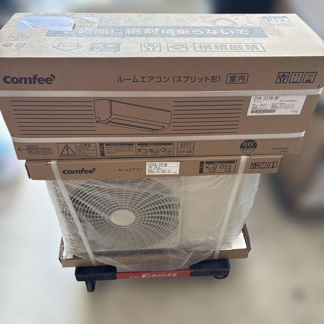新品未開封　COMFEE' コンフィー ルームエアコン 6畳用 CYA-221B