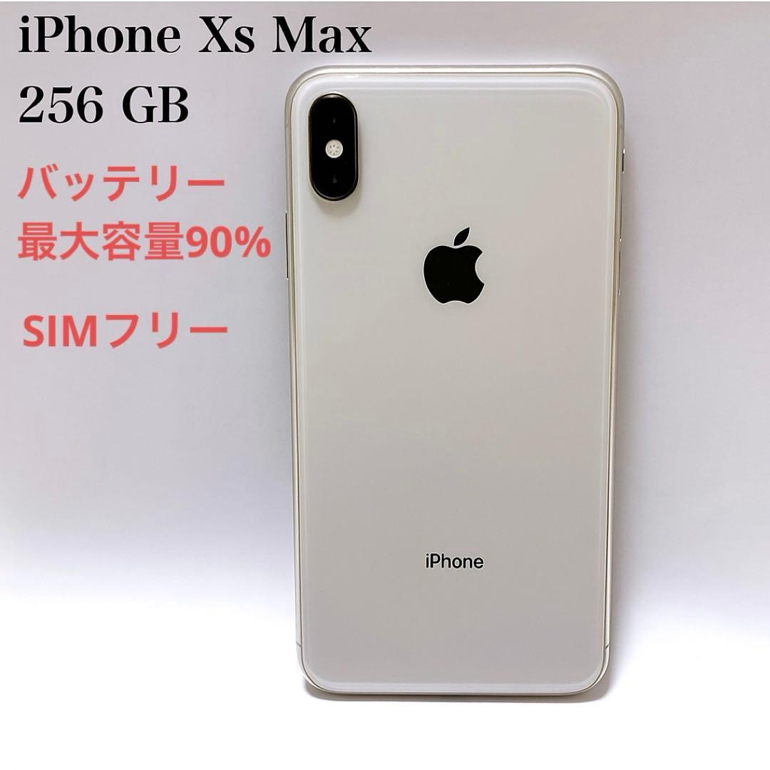 iPhoneXs Max 256GB SIMフリー バッテリー最大容量:90%