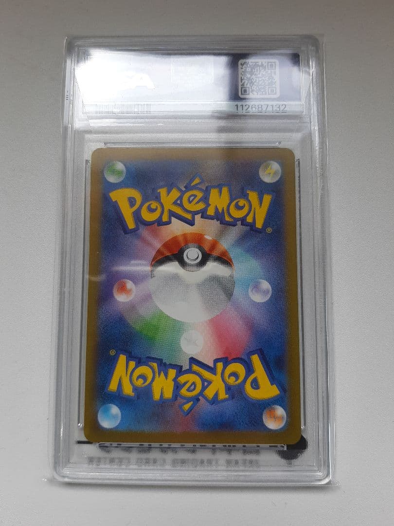 【PSA10】ヒスイの仲間たち SR S12a VSTARユニバース