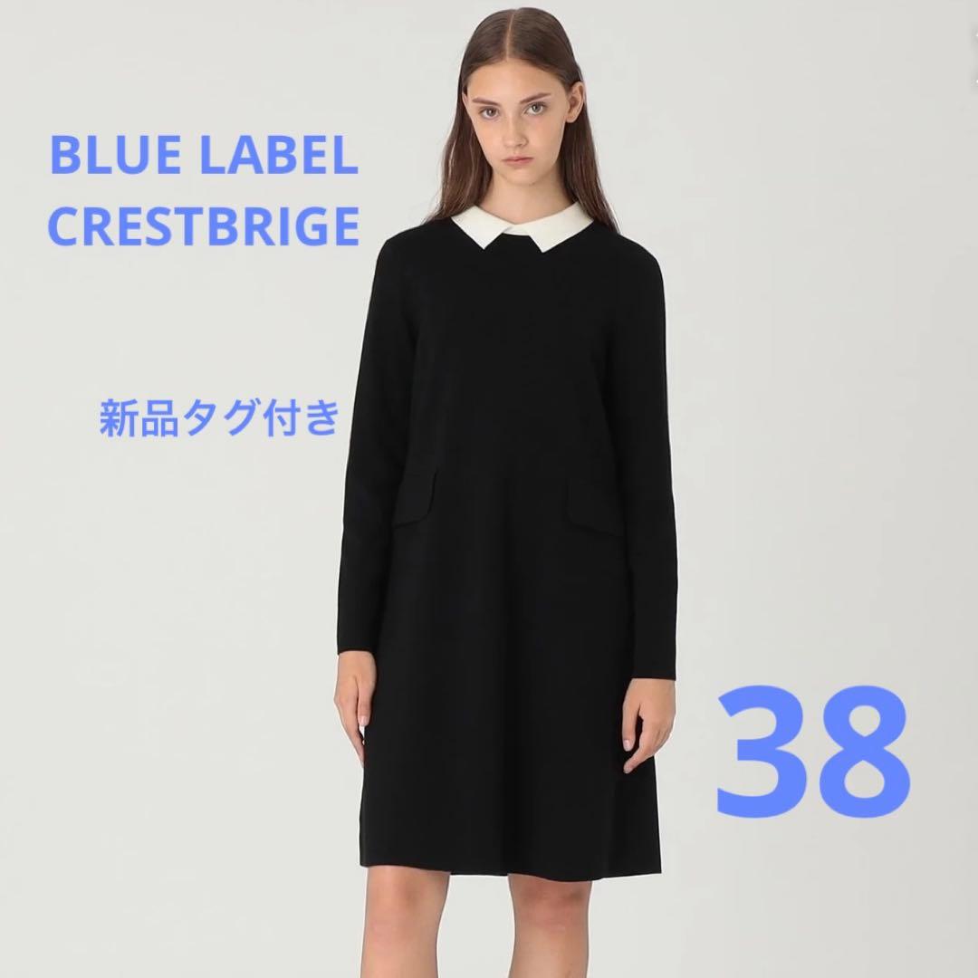 ブルーレーベルクレストブリッジ　ワンピース　新品タグ付き