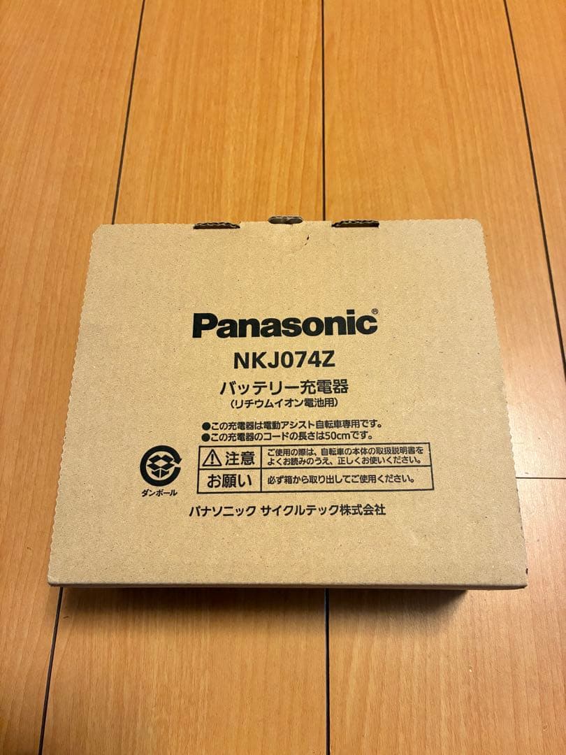 【箱付　電動自転車用】Panasonic NKJ074Z 充電器