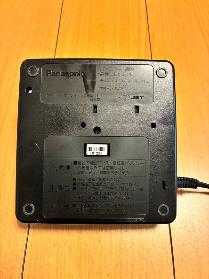 【箱付　電動自転車用】Panasonic NKJ074Z 充電器