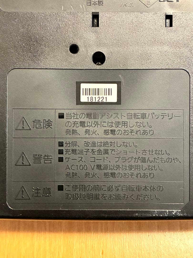 【箱付　電動自転車用】Panasonic NKJ074Z 充電器