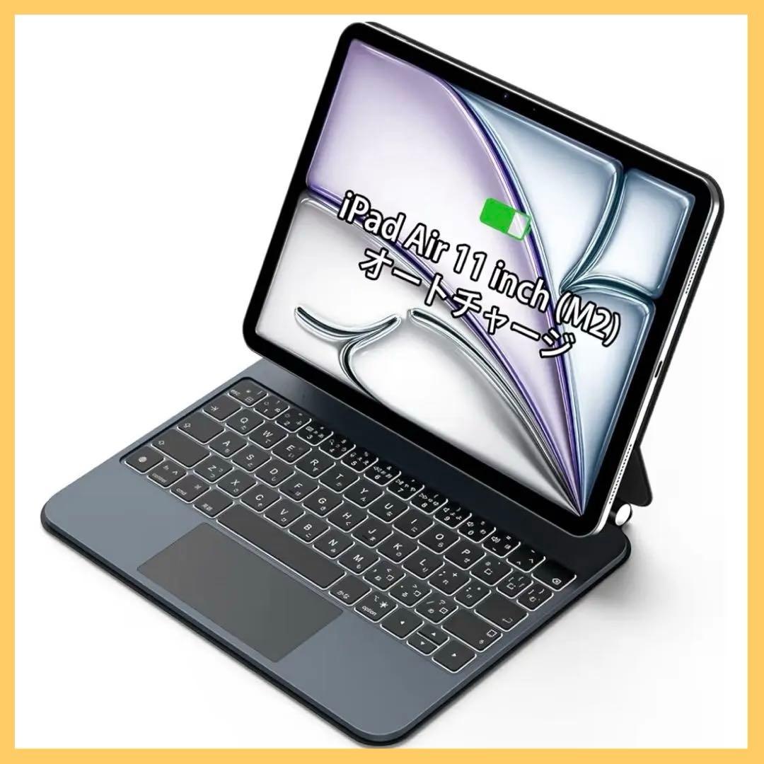 ❣️マジックキーボード iPad Air 第7世代 11インチ スマートキーボード