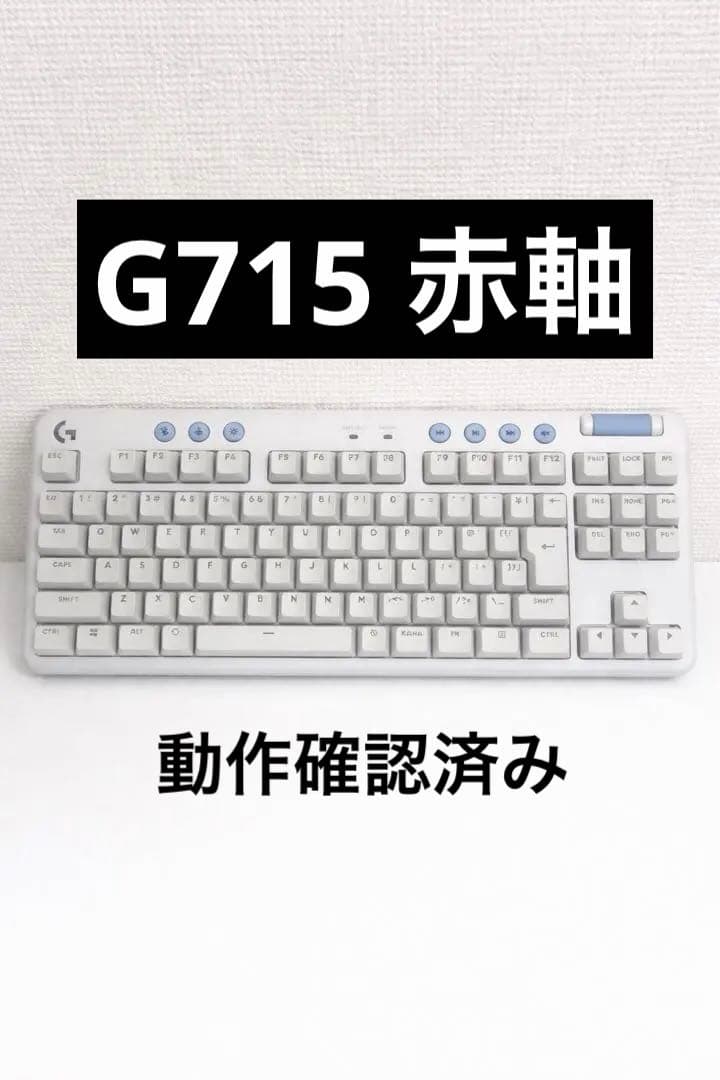 Logicool G715 ワイヤレスゲーミングキーボード オーロラシリーズ