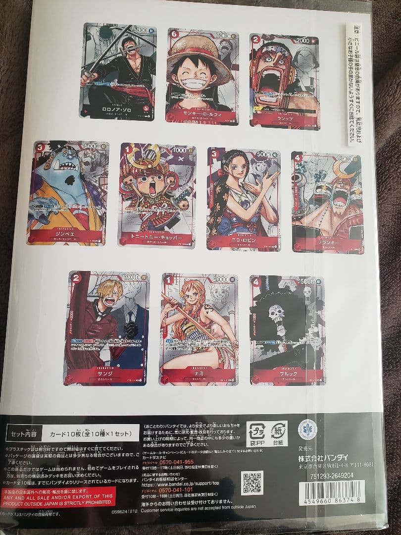 ONE PIECEカードゲーム プレミアムカードコレクション 25周年エディシ