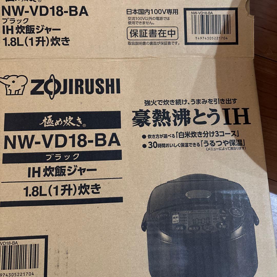 象印 NW-VD18 炊飯器 黒　一升炊き