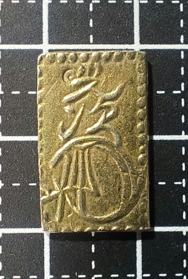 明治二分金 明治二分判金 本物 比重ok 止め分 古金銀