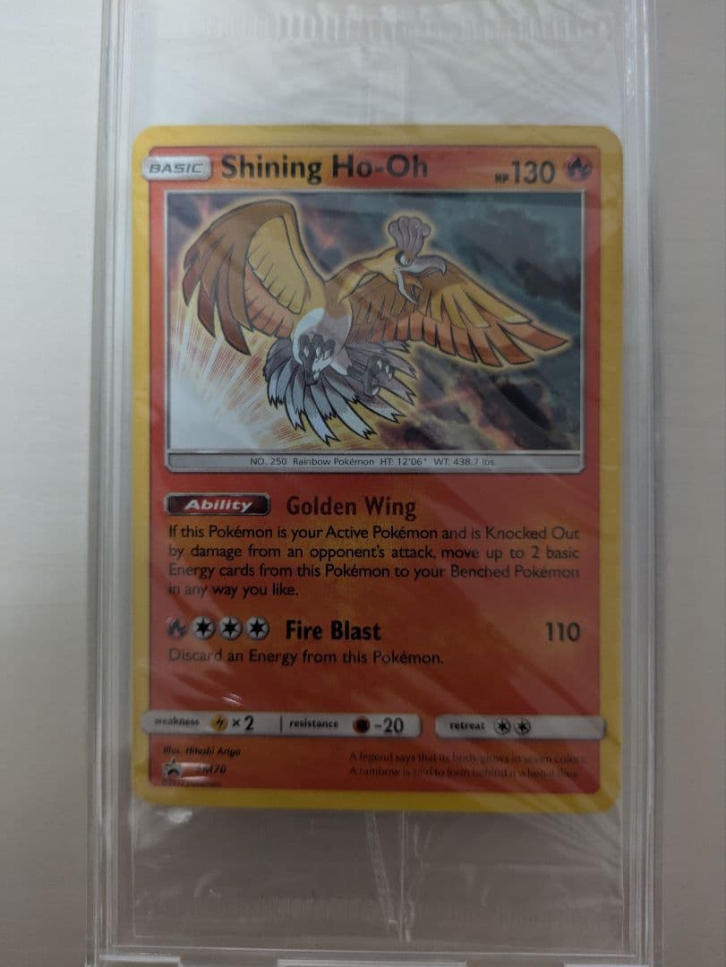 ポケモンカード ひかるホウオウ 英語版 海外版 プロモ 色違い 未開封