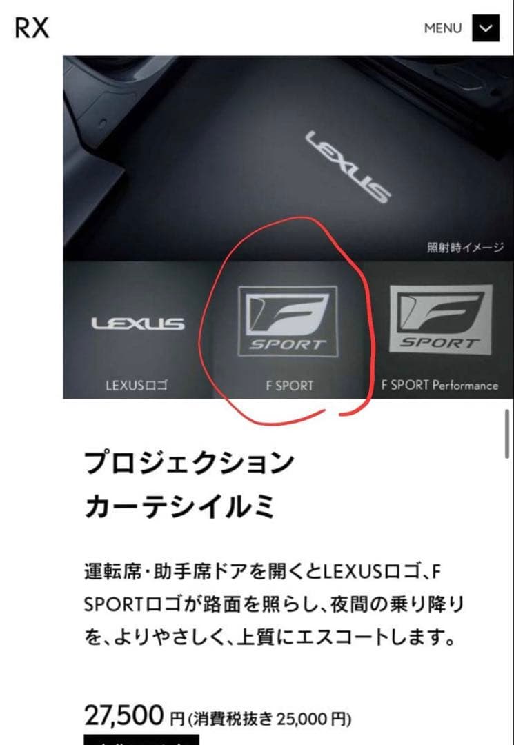 LEXUS RX プロジェクションカーテシイルミ 2個セット