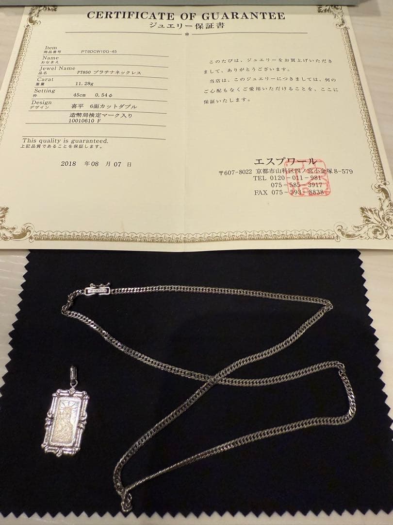 プラチナ ネックレス 45cm 11.28g プラチナネックレストップ
