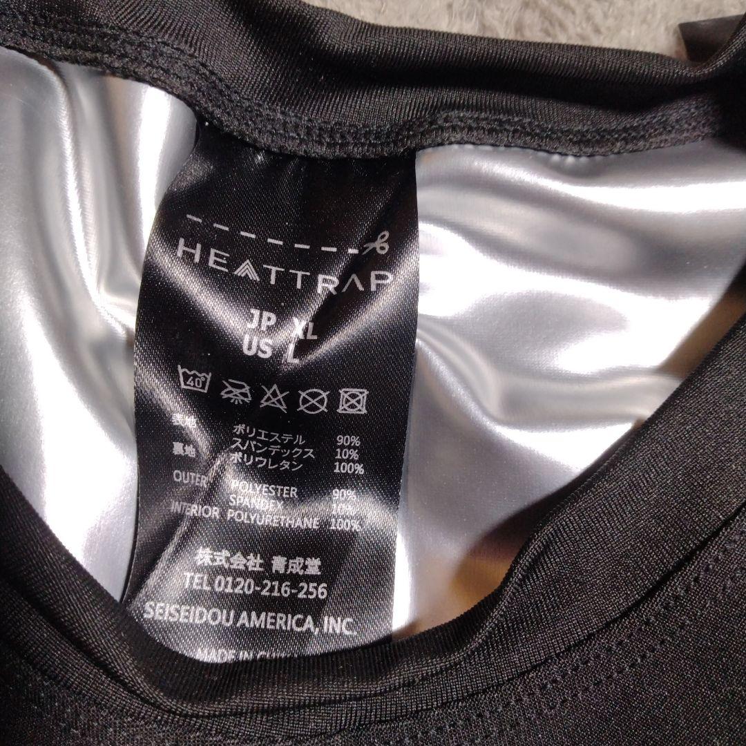 ヒートラップ　ランニングスーツ HEATTRAP HTS0XP XLサイズ３枚組