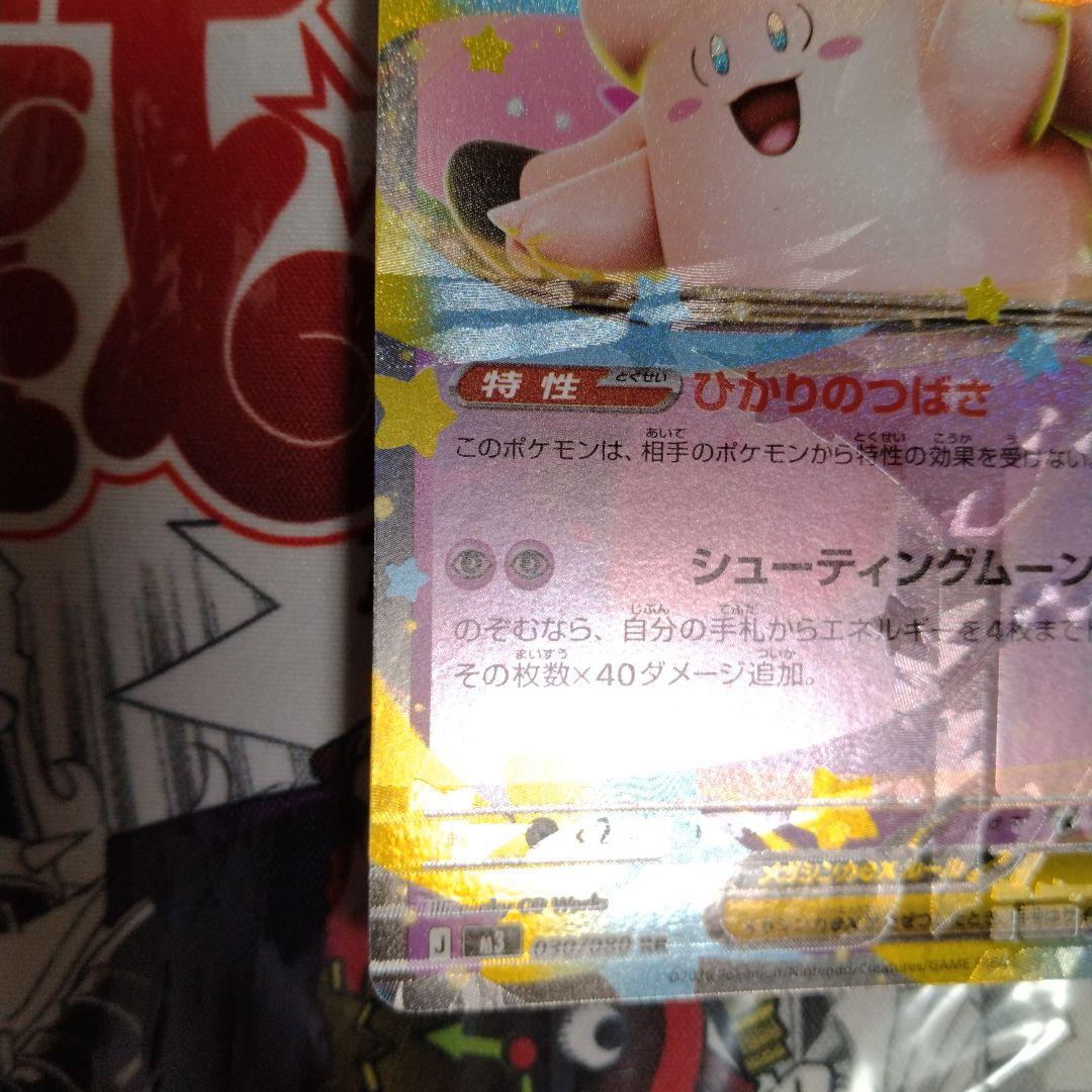 B*t様 エラーカード　特大レリーフズレ　多重印刷　　魂抜け　メガピクシーex