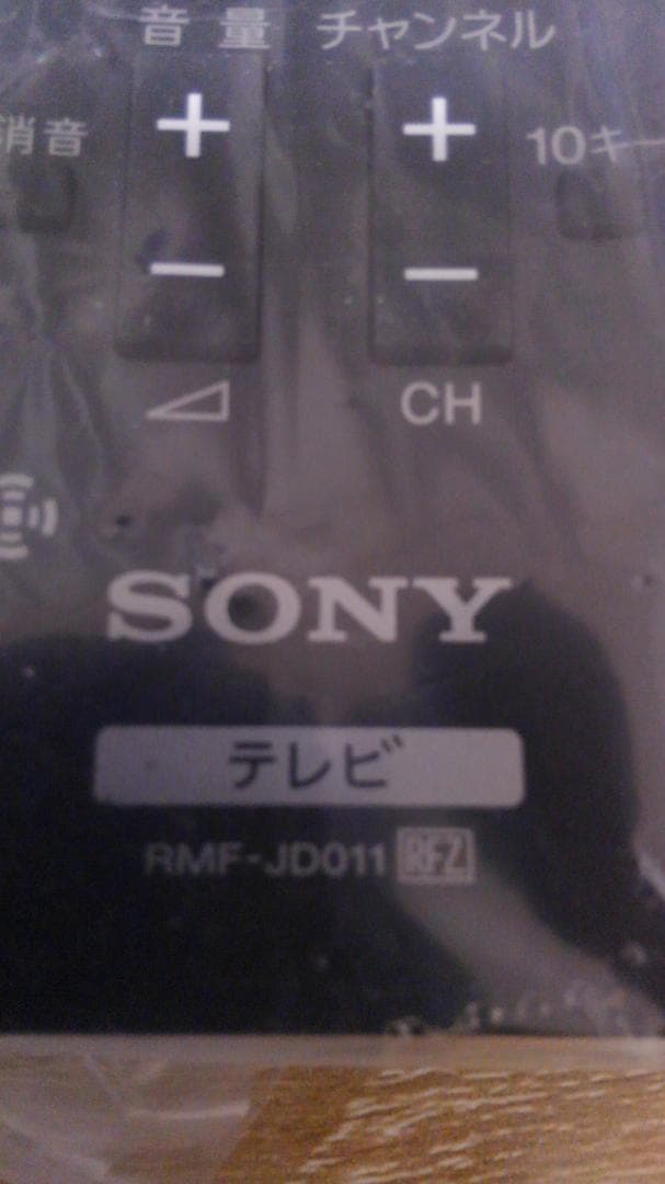 SONY ブラビアリモコン RMF-JD011 未使用品