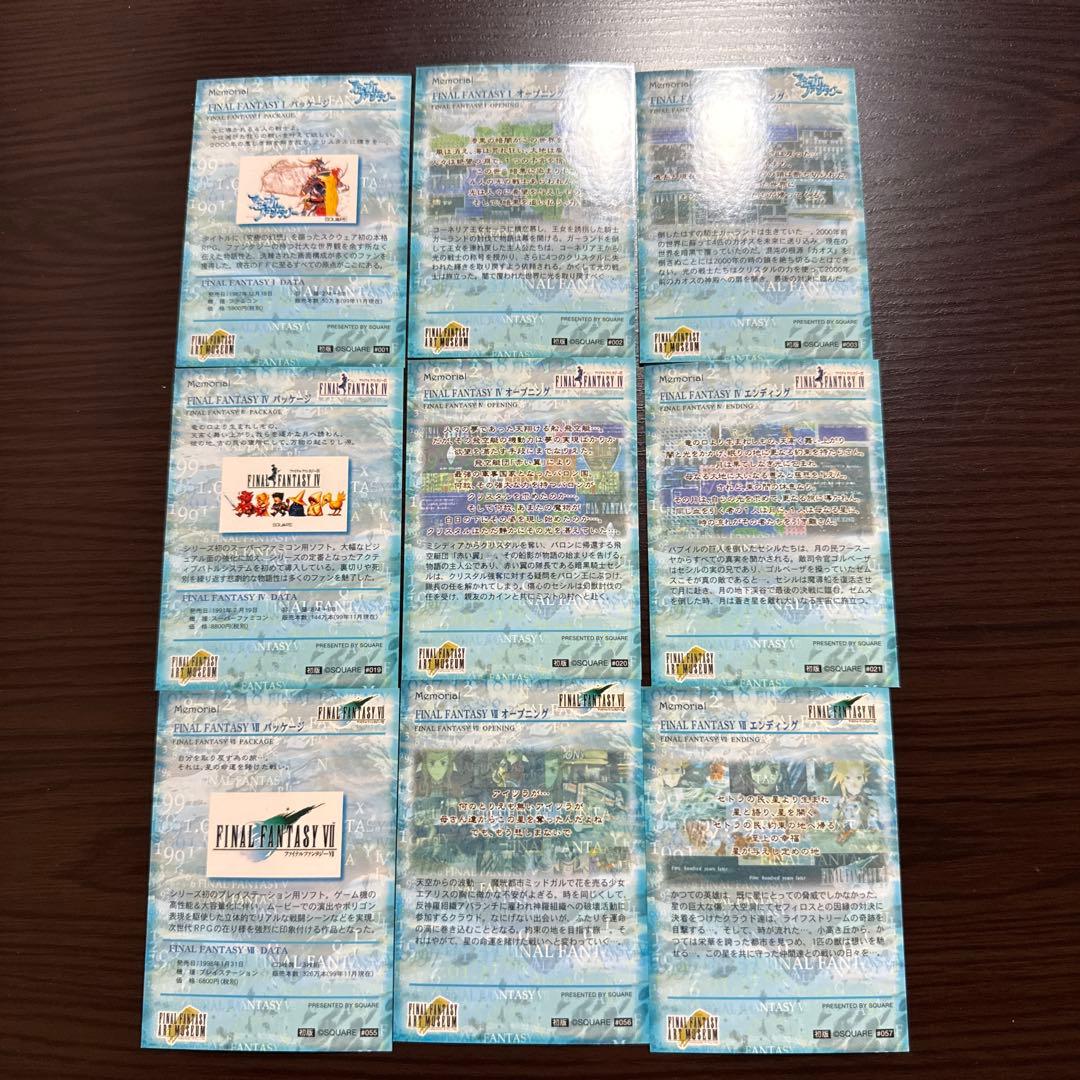 ファイナルファンタジーアートミュージアム　ファーストエディション