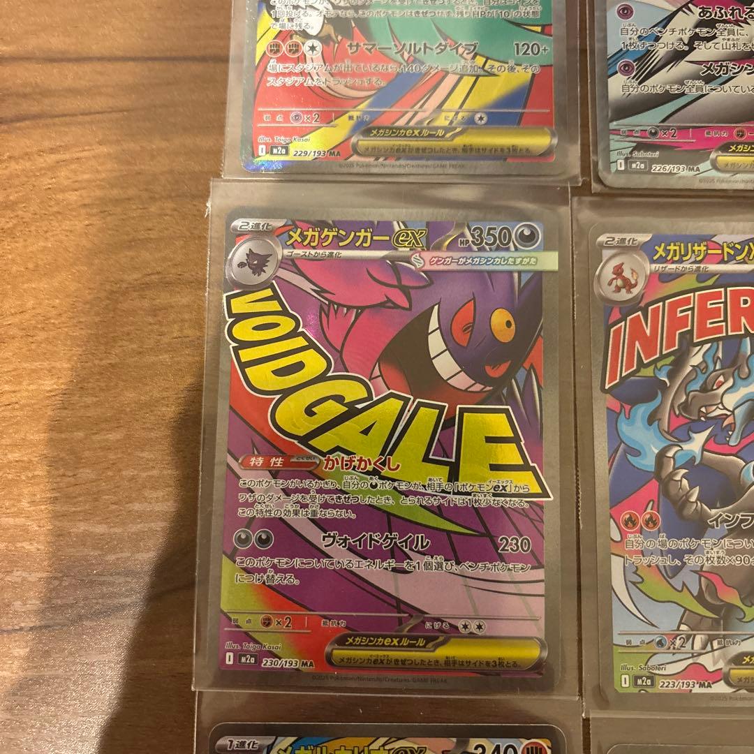 ポケモンカード メガドリームex MA 9種類 セミコンプ セット